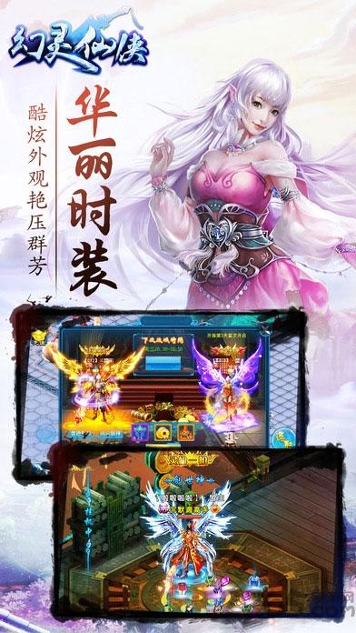 幻灵仙侠手游九游(暂未上线),幻灵仙侠,修仙手游,仙侠手游,九游手游