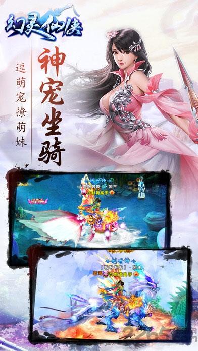 幻灵仙侠手游九游(暂未上线),幻灵仙侠,修仙手游,仙侠手游,九游手游