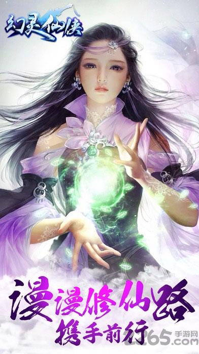 幻灵仙侠手游九游(暂未上线),幻灵仙侠,修仙手游,仙侠手游,九游手游