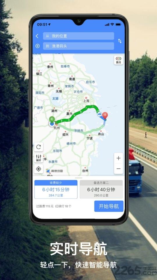 点运司机版app下载,点运,物流app,司机app