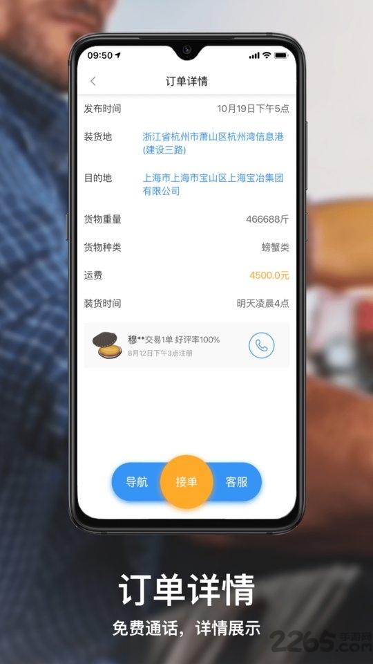 点运司机版app下载,点运,物流app,司机app