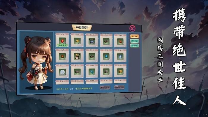 曹操你真坏游戏下载,曹操你真坏,三国游戏,策略游戏