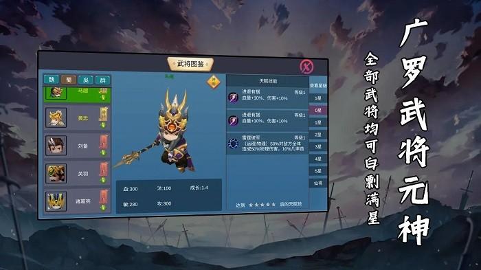 曹操你真坏游戏下载,曹操你真坏,三国游戏,策略游戏