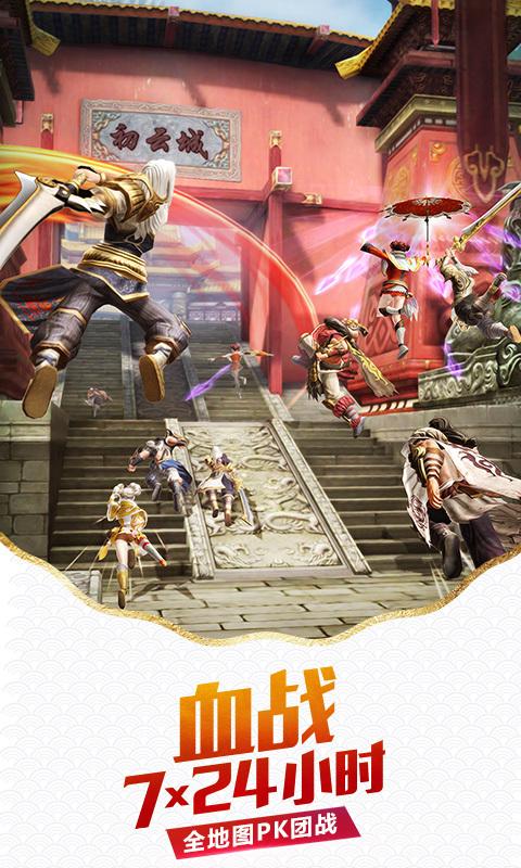 360版九阳神功起源官方版下载,九阳神功起源,武侠手游,动作手游,360手游