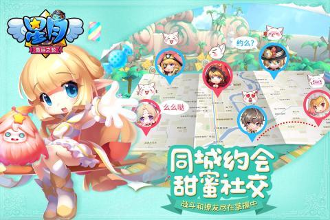 星月命运之轮手游下载,星月命运之轮,角色扮演手游,q版手游