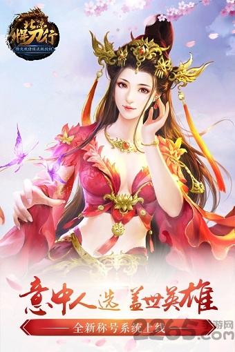 北凉悍刀行vivo版下载,北凉悍刀行,武侠手游,vivo手游