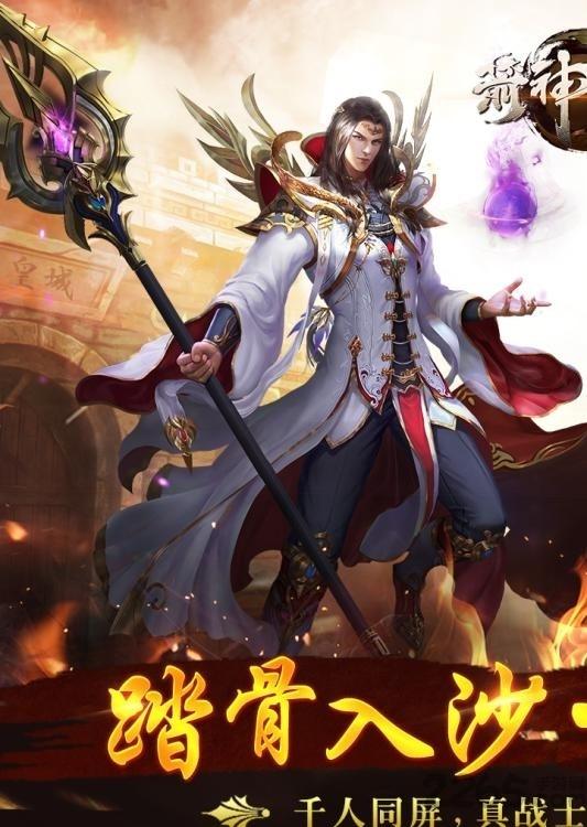 箭神之怒内购破解版下载,箭神之怒,传奇手游,pk手游,rpg手游