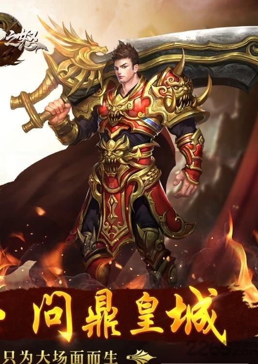 箭神之怒内购破解版下载,箭神之怒,传奇手游,pk手游,rpg手游