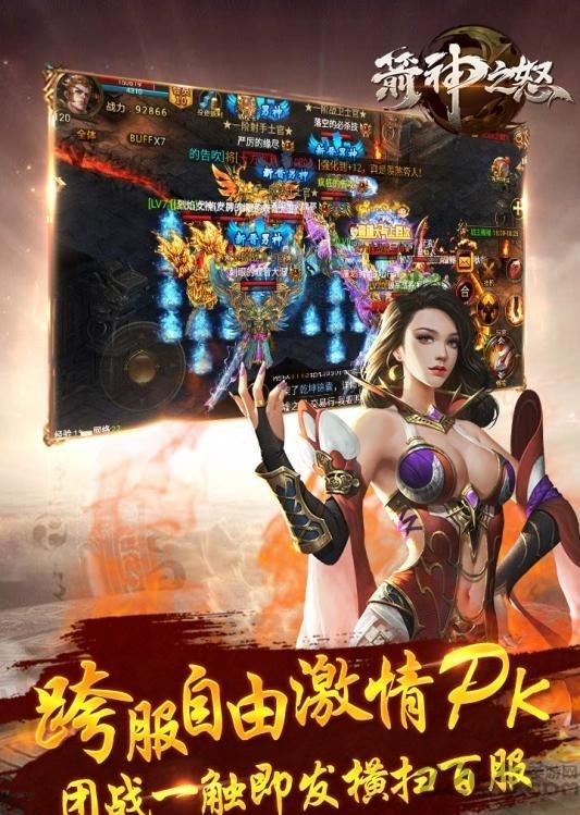 箭神之怒内购破解版下载,箭神之怒,传奇手游,pk手游,rpg手游