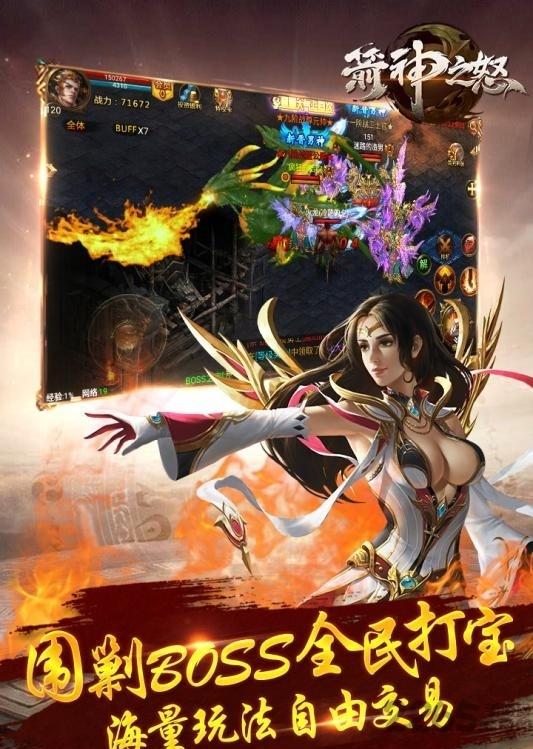 箭神之怒内购破解版下载,箭神之怒,传奇手游,pk手游,rpg手游