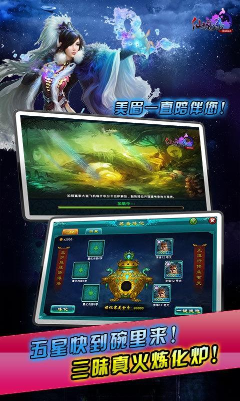 仙魔杀360手机版下载,仙魔杀,仙侠手游,卡牌手游,360手游
