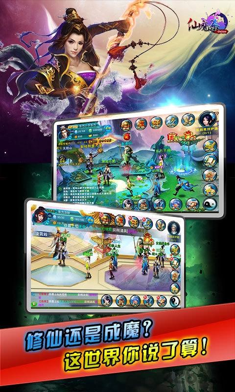 仙魔杀360手机版下载,仙魔杀,仙侠手游,卡牌手游,360手游