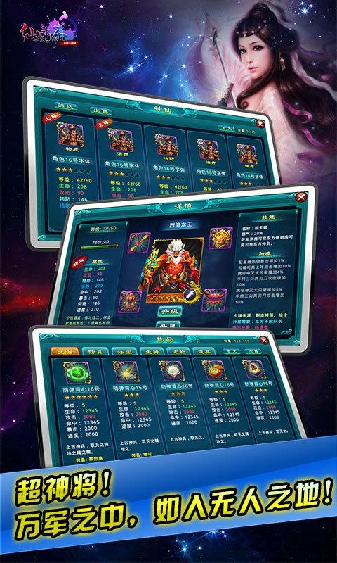 仙魔杀360手机版下载,仙魔杀,仙侠手游,卡牌手游,360手游
