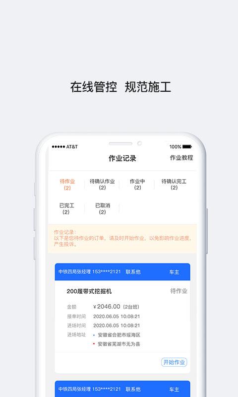 铁甲帮客户端下载,铁甲帮,办公app
