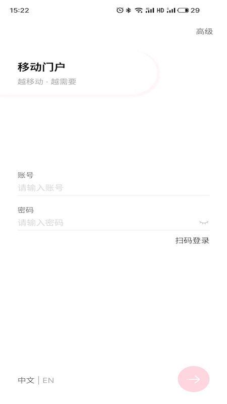 aws移动门户官方版下载,aws移动门户,移动办公app