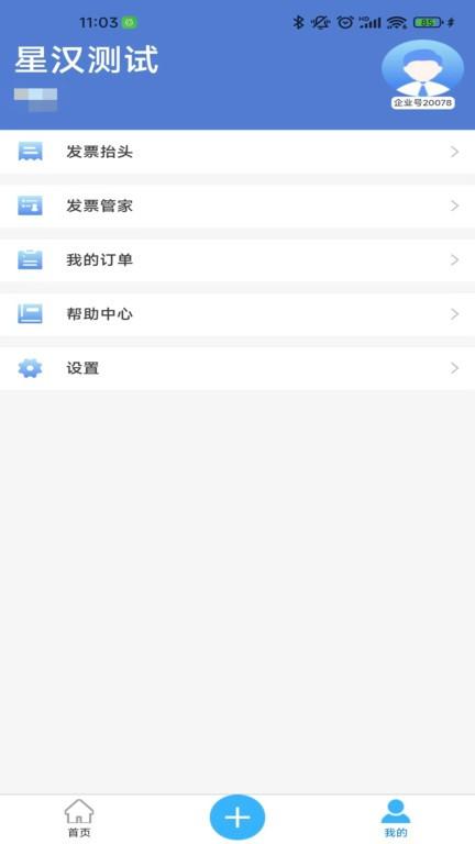 喜报销app下载,喜报销,报销app,审批app